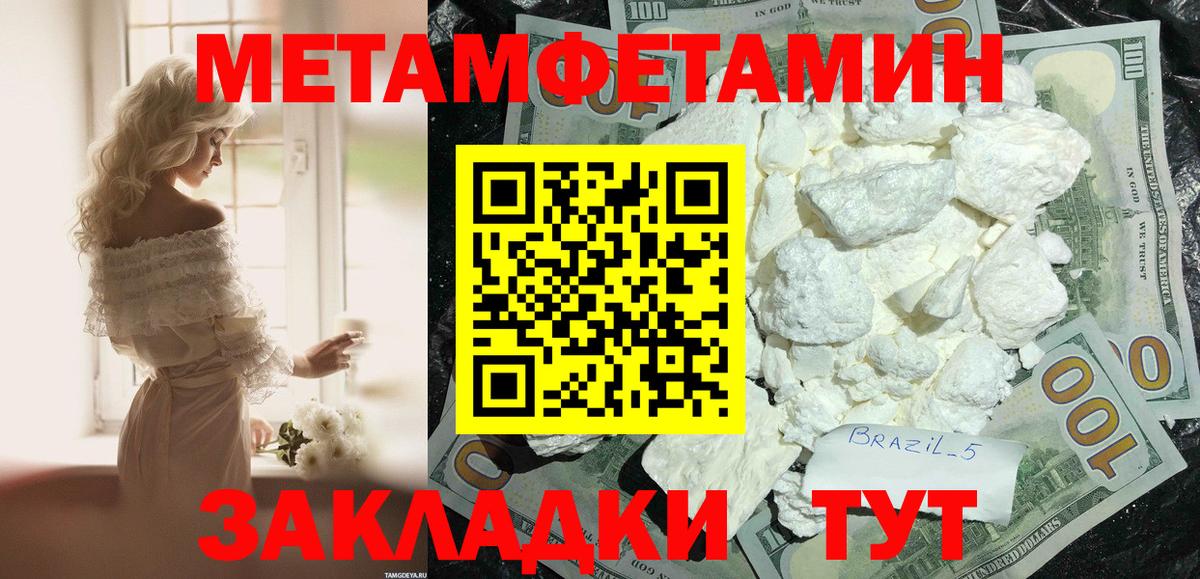 Амфетамин Premium Тула