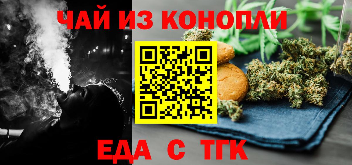 Тула  Canna-Cookies конопля  Вход с VPN 