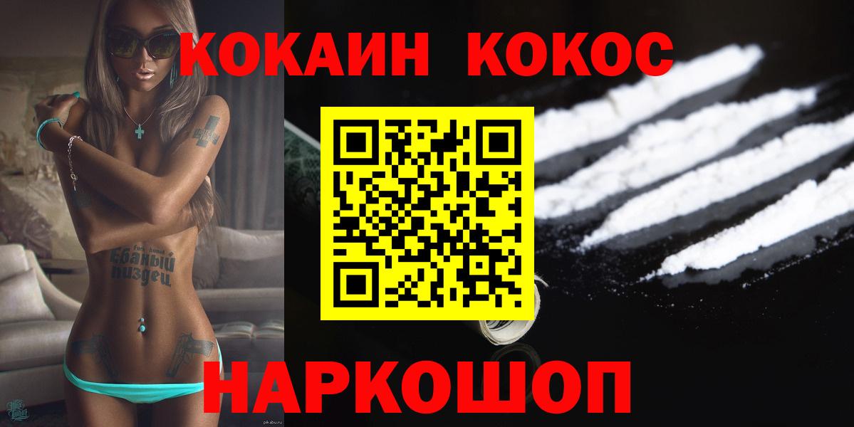 Cocaine  Вход с VPN  Тула  КОКАИН Columbia 