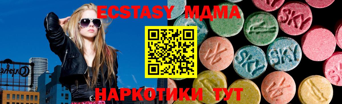Экстази MDMA Тула