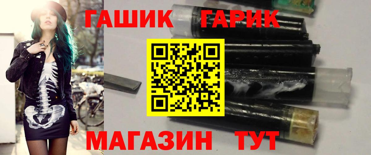 ГАШ VHQ Тула