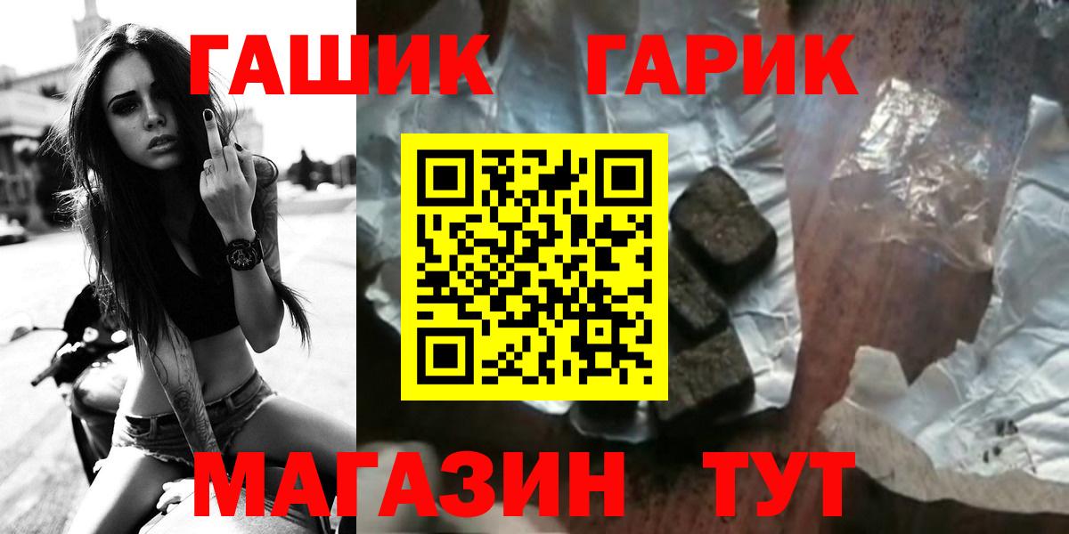 Гашиш  Вход с VPN  ГАШИШ hashish  Тула  ГАШ hashish 