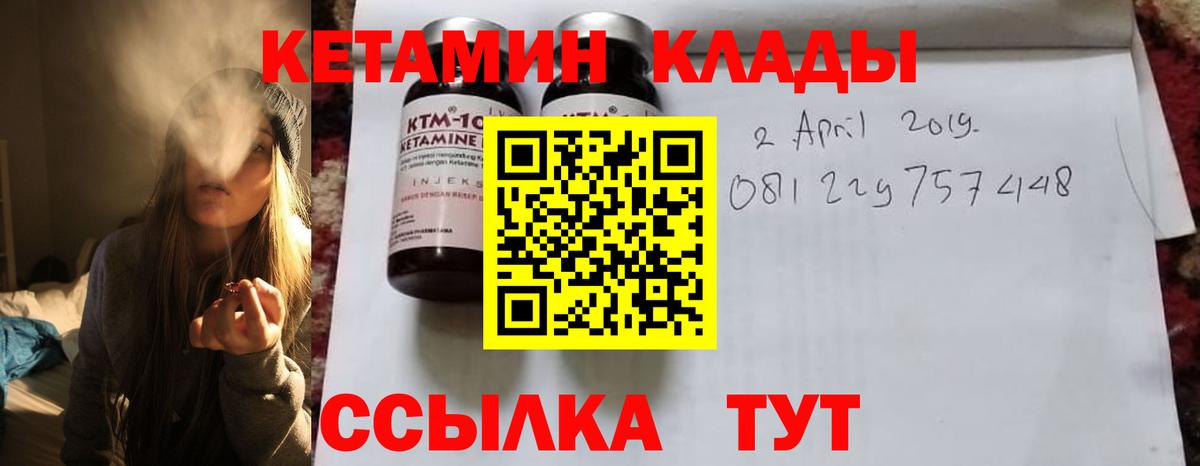 КЕТАМИН ketamine    онион  Тула  Кетамин ketamine  Вход с VPN 