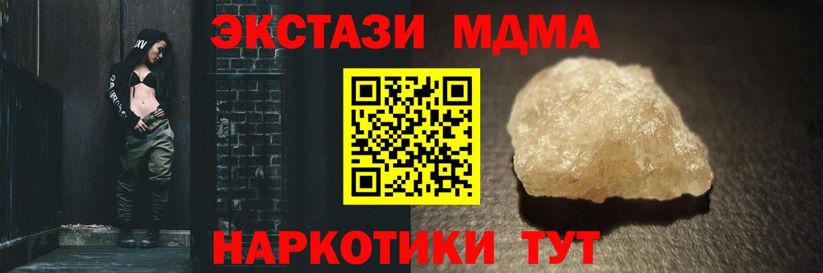 МДМА VHQ  МДМА  Вход с VPN  Тула  MDMA Molly 