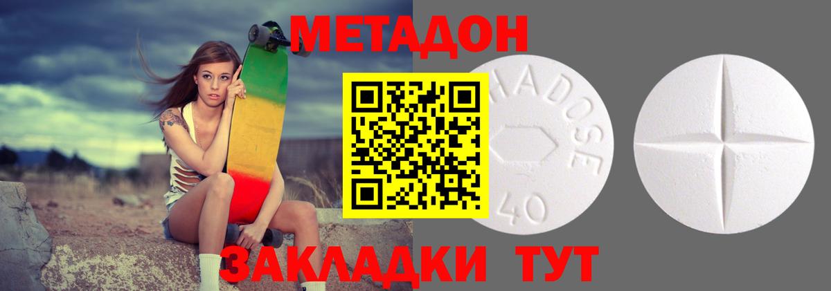 МЕТАДОН VHQ  МЕТАДОН methadone  Вход с VPN  Тула 
