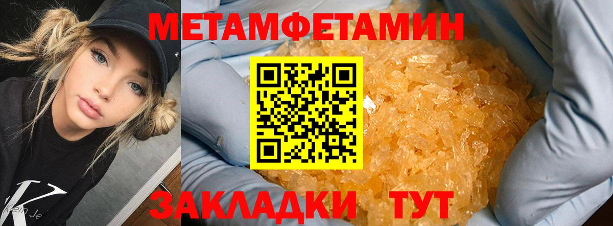 Тула  Метамфетамин пудра  Вход с VPN  Метамфетамин пудра 