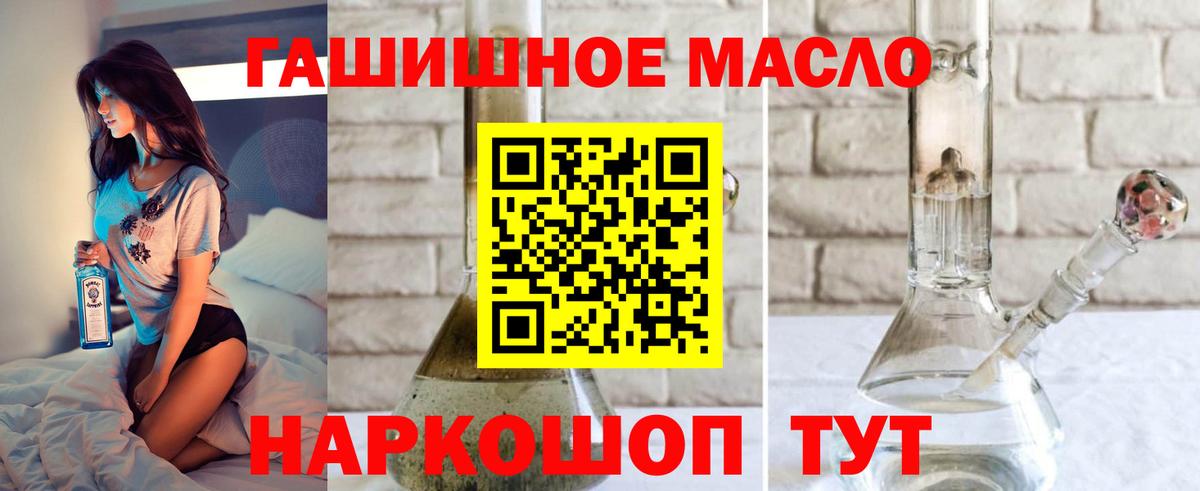 Тула  ТГК вейп с тгк  закладка  ТГК гашишное масло  Вход с VPN 